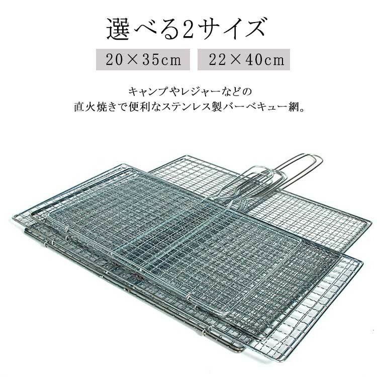 Rakuten - 魚焼き 挟み焼き 合わせ焼き網 バーベキュー網 キャンプ用品 イカ焼き はさみ焼き網 ソロキャンプ BBQ ステンレス製 調理用品 アウトドア シーフード 魚介類 両面焼き
