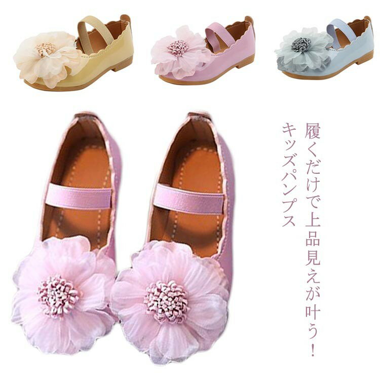 Other - 女の子 マジックテープ フォーマルシューズ お花飾り フォーマルシューズ 入学式 パンプス ゴムソール 滑りにくい 履きやすい キッズ バレエシューズ 結婚式 発表会 子供靴 入園 可愛い 合成革 春 女の子