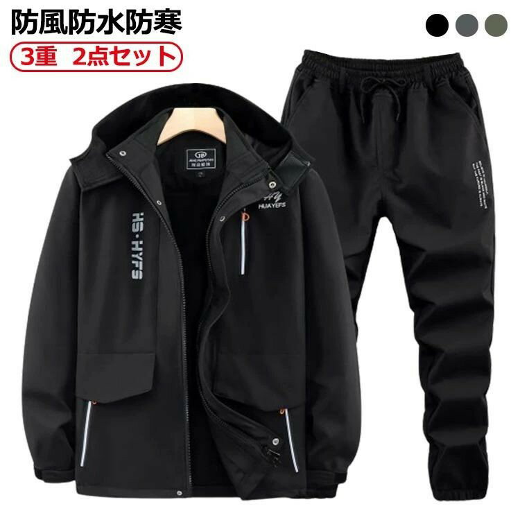 Wind Breaker - 裏起毛 ウインドブレーカー マウンテンジャケット マウンテンパーカー メンズ 上下 ジャンパー 防寒 撥水 上下セット カジュアル ミリタリー 撥水 パンツ スポーツ 自転車 作業用 登山 ゴルフ キャンプ ジャケット