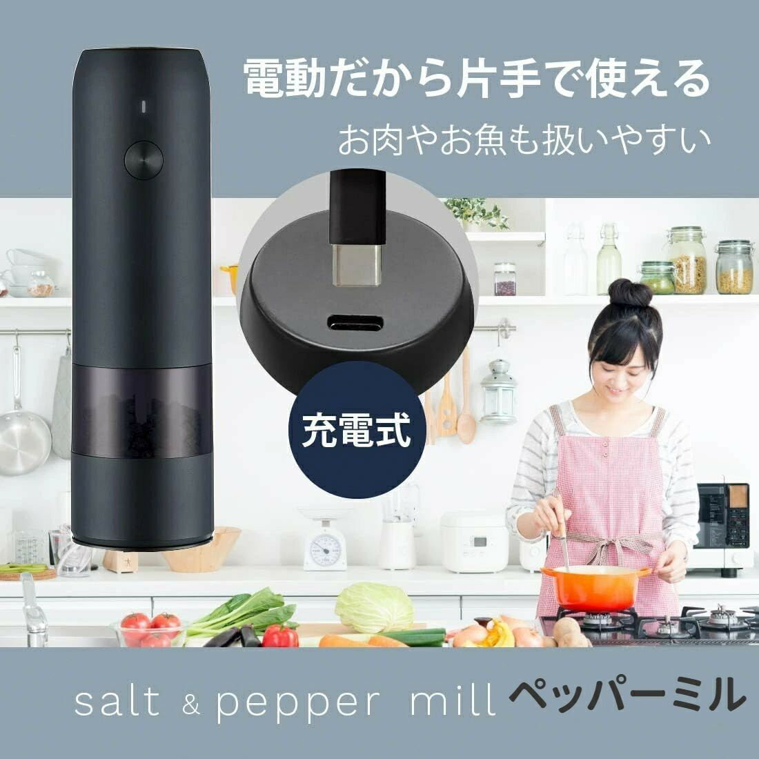電動ペッパーミル 電動ペッパーグラインダーミル ペッパーミル 電動 粗さ調整可能 ...