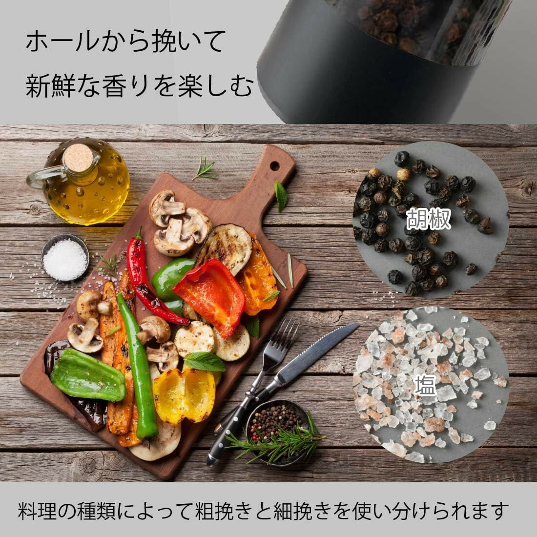 電動ペッパーミル 電動ペッパーグラインダーミル ペッパーミル 電動 粗さ調整可能 ...