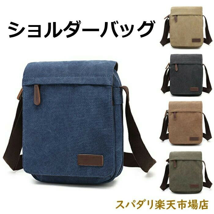 Rakuten - ショルダーバッグ ショルダー メンズ 斜めがけバッグ 軽い レディース 斜めがけ バッグ キャンバス カジュアル シンプル 通勤 通学 帆布 軽量 おしゃれ 肩掛け 男女兼用 ワンショルダー ショルダ