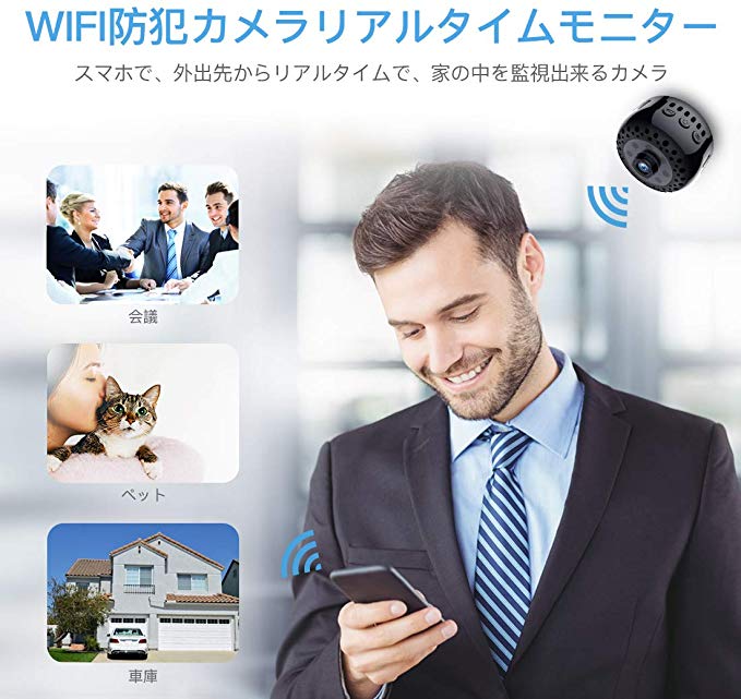 超小型wifiカメラ 1080p超高画質ネットワークミニカメラ リアルタイム遠隔監視 とっておきし福袋 Wifi対応防犯監視カメラ 動体検知暗視機能 Ios Android 日本語取扱 Win遠隔監視 長時間録画録音 操作可能 Ipad