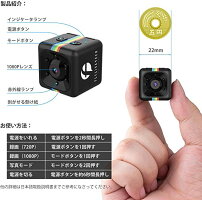 【SDカード付き】小型カメラミニカメラ1080P高画質長時間録画暗視機能動体検知機能音声記録機能防犯監視赤外線搭載バッテリー内蔵日本語取扱書