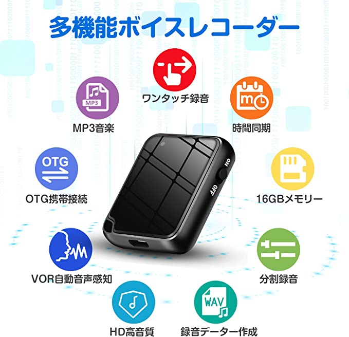 ボイスレコーダー 超小型 ICレコーダー ICボイスレコーダー 録音機 16GB大容量 超軽量 50時間連続録音 60m超遠距離録音 HDノイズリダクション 音声検知 ワンタッチ録音 多機能 大容量 簡単操作 携帯便利 高音質 双曲面
