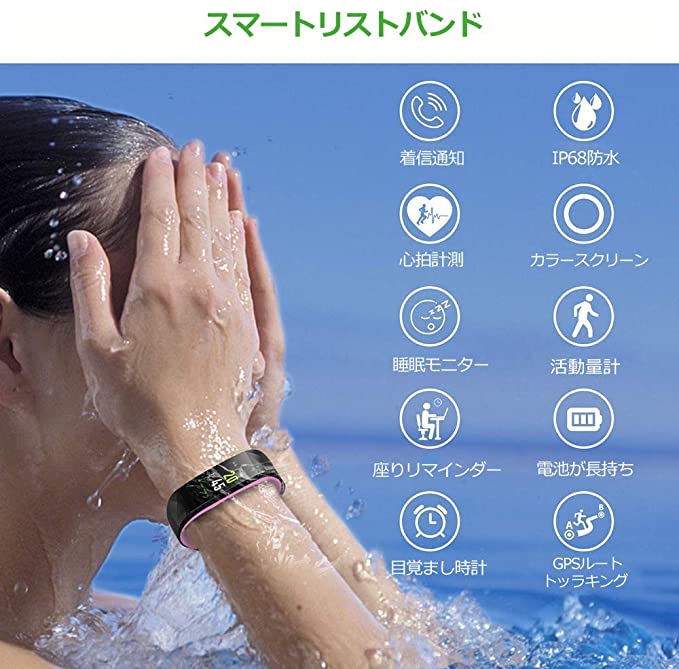 スマートウォッチ 防水 スマートブレスレット 心拍数 多機能 活動量計 スポーツウォッチ 歩数計 smart watch 消費カロリー Line Twitter 電話着信通知 目覚まし時計 睡眠検測 iphone Android対応 日本語説明書付き
