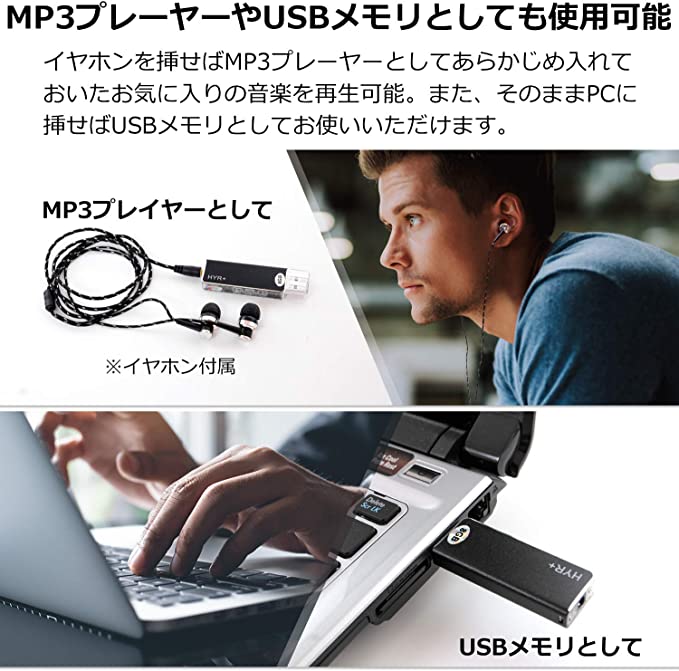 スリーセブンのHYR+ ボイスレコーダー 小型 ICレコーダー USB型 録音機 15時間連続録音 大容量 8㎇ 軽量 MP3プレーヤー 簡単操作 音声検知自動録音 日本語説明書付き｜アングル2