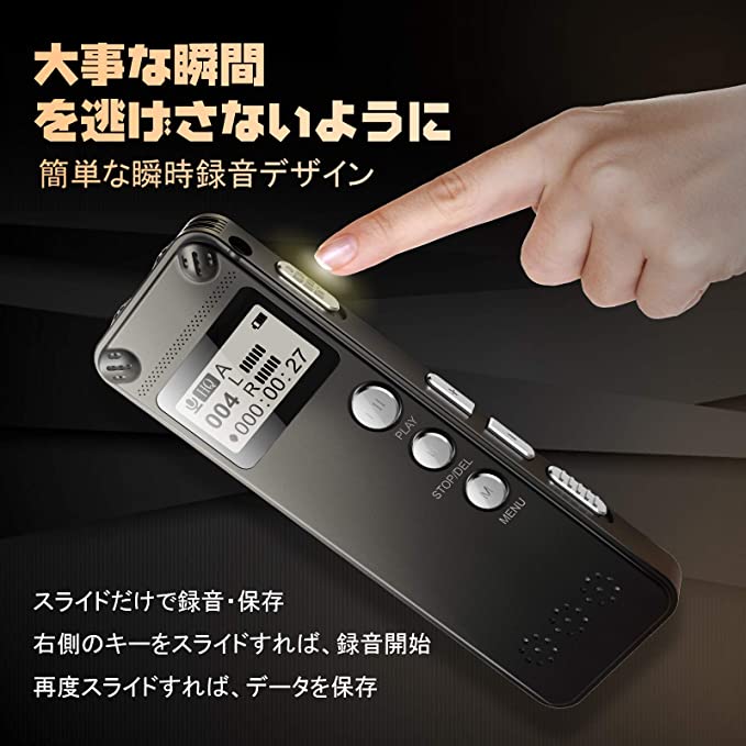 ボイスレコーダー ic レコーダー 小型 高音質 8GB大容量 36H以上長時間録音 小型軽量MP3プレーヤー ノイズキャンセル 変速再生 音声検知 録音分割 定時録音 パスワード保護 電話録音 録音機 V31