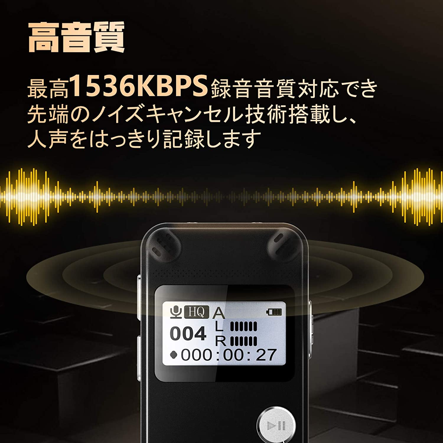 ボイスレコーダー ic レコーダー 小型 高音質 8GB大容量 36H以上長時間録音 小型軽量MP3プレーヤー ノイズキャンセル 変速再生 音声検知 録音分割 定時録音 パスワード保護 電話録音 録音機 V31