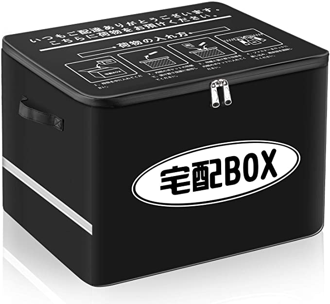 宅配ボックス 宅配BOX 折りたたみ マンション 個人宅 戸建て 防水 盗難防止 大容量 反射帯 (増大版南京錠、盗難防止ワイヤー