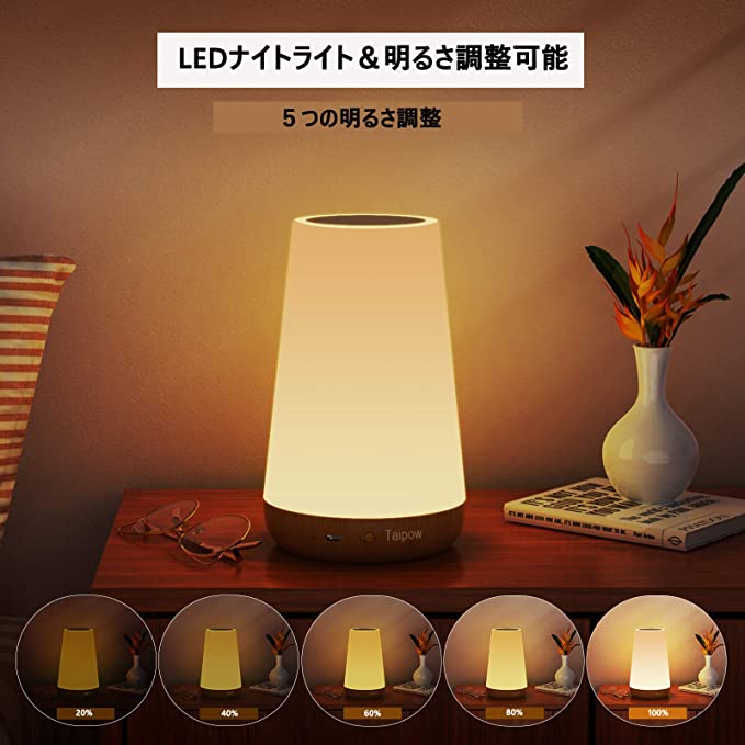 ベッドサイドランプ ナイトライト LEDランプ タッチ式 授乳用ライト リモコン付き ...
