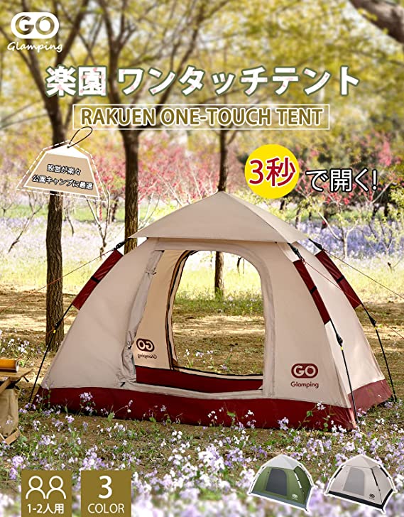 スリーセブンのテント ワンタッチテント 1-2人用 キャンプ テント ソロキャンプ数秒簡易設営 【超簡単設営テント】二重層 通気 防水 蚊帳 防虫対策 耐水圧3000mm uvカット 軽量 コンパクトアウトドア キャンプ用品 初心者向け カップルキャンプ 花見 運動会 登山 海水浴場用 防災用｜アングル2