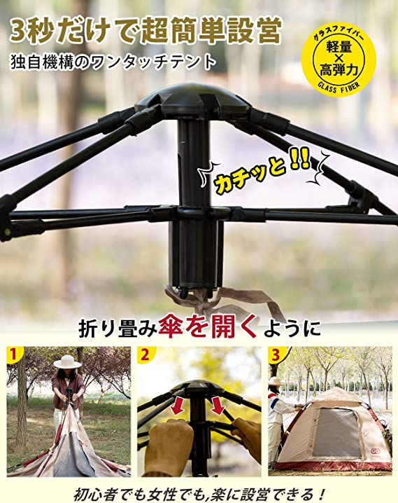 スリーセブンのテント ワンタッチテント 1-2人用 キャンプ テント ソロキャンプ数秒簡易設営 【超簡単設営テント】二重層 通気 防水 蚊帳 防虫対策 耐水圧3000mm uvカット 軽量 コンパクトアウトドア キャンプ用品 初心者向け カップルキャンプ 花見 運動会 登山 海水浴場用 防災用｜アングル3