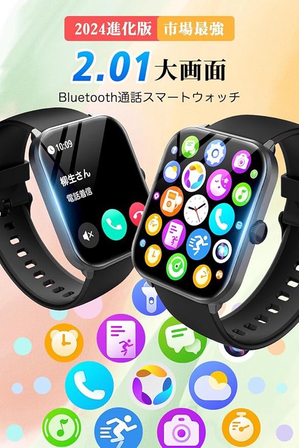 スマートウォッチ【2024改良最新型】Bluetooth通話機能 2.01インチ大画面 音楽再生 電卓機能 活動量計 iPhone対応&アンドロイド対応 SMS/Line通知 多機能スマートウォッチ 100種類運動モード 防水 メッセージ通知 腕時計 天気予報 スポーツウォッチ レディース メンズ