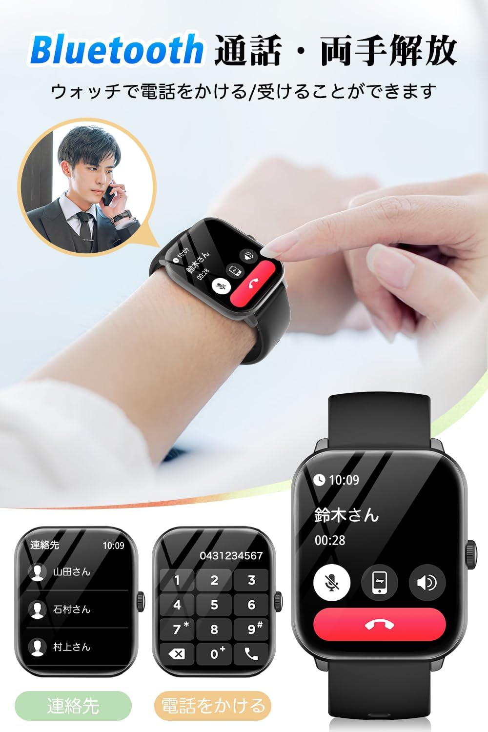 スマートウォッチ【2024改良最新型】Bluetooth通話機能 2.01インチ大画面 音楽再生 電卓機能 活動量計 iPhone対応&アンドロイド対応 SMS/Line通知 多機能スマートウォッチ 100種類運動モード 防水 メッセージ通知 腕時計 天気予報 スポーツウォッチ レディース メンズ