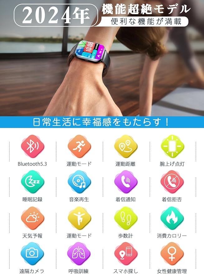 スマートウォッチ「2024年機能超絶モデル·Bluetooth5.3」1.85インチ大画面 24時間健康管理 スマートウォッチiPhone対応&アンドロイド対応 薄型軽量 通話機能付き 活動量計 歩数計 腕時計 SOS機能 SMS/Twitter/Line通知機能 音楽再生 文字盤自由に切替 天気予報