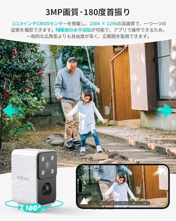 【180°首振り・365日無休給電・高性能暗視】COOAU 防犯カメラ 屋外 ソーラー 3MP P...