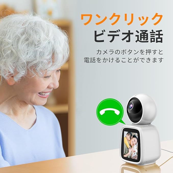 Gosulub 見守りカメラ 双方向ビデオ通話 高齢者 赤ちゃん見守り スマホ遠隔操作: ...