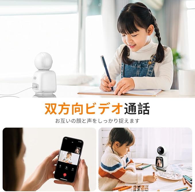 Gosulub 見守りカメラ 双方向ビデオ通話 高齢者 赤ちゃん見守り スマホ遠隔操作: ...