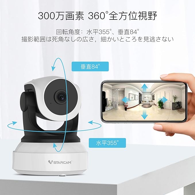 VStarcam 防犯カメラおくない wifi AI人間センサー 3MP フルHD WiFi 無線 ネットワークカメラ（IPカメラ） ベビーモニター ワイヤレス無線屋内カメラ 録画 ペット確認用 ベビー/老人介護用 WIFI対応 遠隔操作 動体検知 警報通知 双方向音声 暗視機能 録画可能 日本語APP