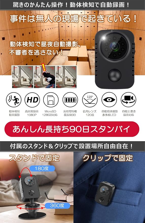 【 Sandisk社製32GB microSD付属 】 防犯カメラ 監視カメラ 小型 赤く光らない赤外...