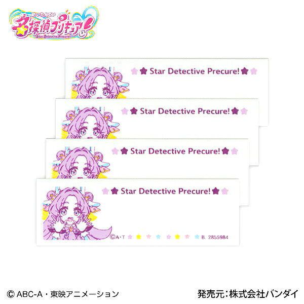 お名前シール（ネームラベル）名探偵プリキュア ！ アイロン接着 2026年春向け最新柄入園用 入学用の手作りグッズに。名探偵 プリキュア 入園準備 入学準備 Star Detective Precure ! , ぷりきゅあ