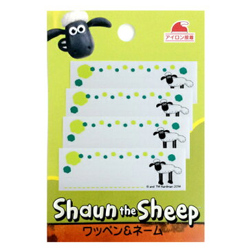 お名前シール（ネームラベル） “ひつじのショーン” アイロン接着 入園・入学用の手作りグッズに。