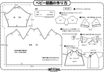 【夢木綿】特製 手作りグッズのレシピ集 【あかちゃんグッズの作り方集】 【RCP】