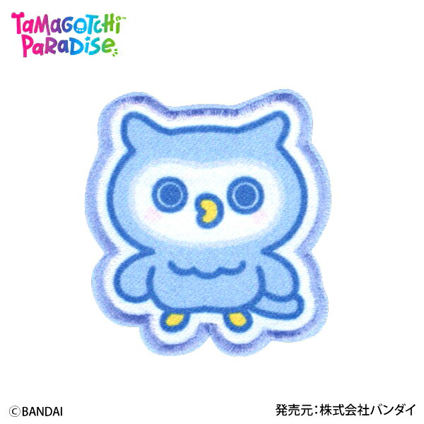 キャラクターワッペン たまごっちパラダイス #164 ほーほっち アイロン接着 2026年春の最新柄 ...