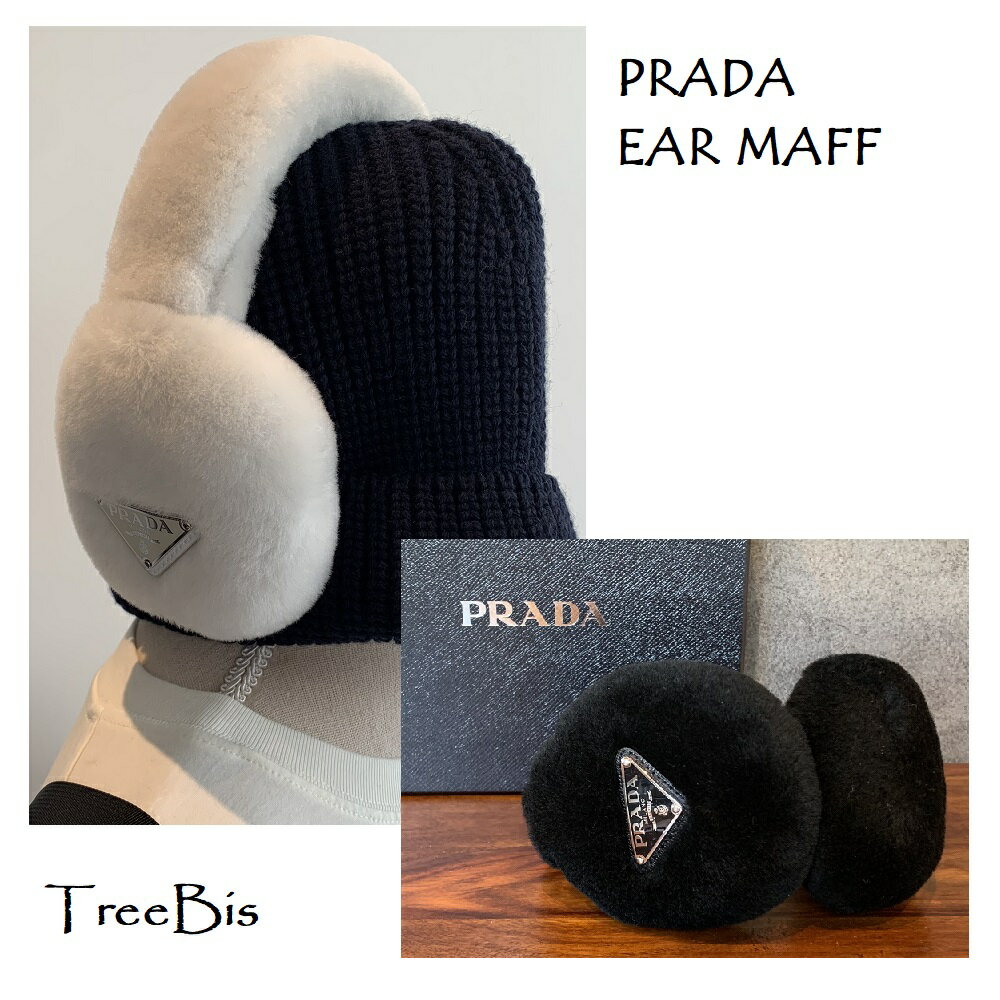 【楽天スーパーSALE】PRADA プラダ 1HP605_2EC9 シアリング イヤーマフ ファー 耳あて モコモコ ロゴ メンズ レディース ユニセックス アクセサリー ブランド