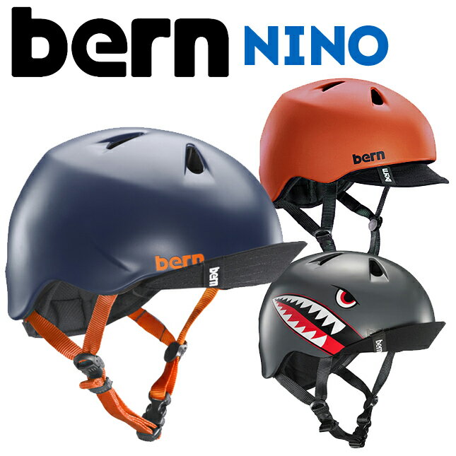 　[ bern ] NINO バーン/ニーノ（子供用ヘルメット） シンプルでスタイリッシュなデザインの男の子用ヘルメットです。 bern独自のテクノロジーZIP MOLDを搭載し、高い耐衝撃性と、軽量で快適な使用感を実現しました。 また取り...