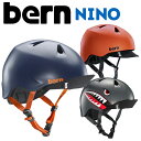 楽天tree frog【bern バーン】NINO : ニーノ ヘルメット（子供用/キッズ用/KIDS用/男の子）（自転車/ヘルメット/自転車ヘルメット/子供用/子供用ヘルメット/スポーツ/通勤/通学/バランスバイク/スケートボード）