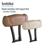 Bobike Handebar with Support Roll - One Mini / Go Mini（ボバイク・ハンドルバー・ウィズ・サポート・ロール・ワン・ミニ・ゴー・ミニ）（前乗せ用/枕/手すり/ハンドルバー/チャイルドシート/自転車/子供用）