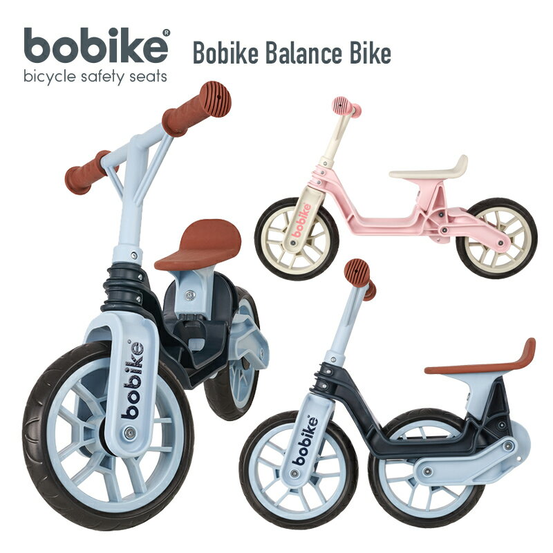 Bobike Balance Bike(ボバイク・バランス・バイク)(キックバイク/ストライダー/バランスバイク/子供用/自転車) その1