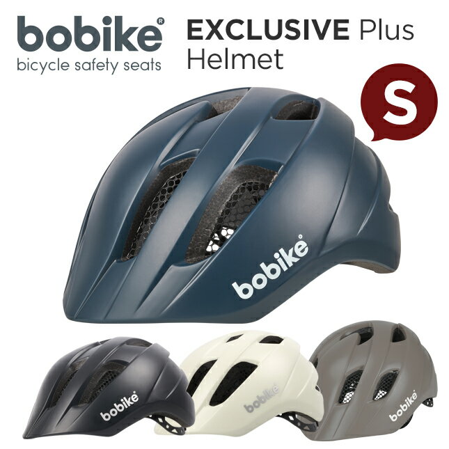 bobike Exclusive Plus Helmets S（ボバイク・エクスクルーシブ・プラス・ヘルメット・S）ヘルメット/自転車/子供用/スポーツのサムネイル