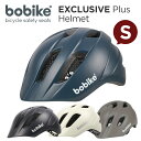 bobike Exclusive Plus Helmets S（ボバイク・エクスクルーシブ・プラス・ヘルメット・S）自転車/ヘルメット/自転車ヘルメット/子供用/子供用ヘルメット/スポーツ/通勤/通学