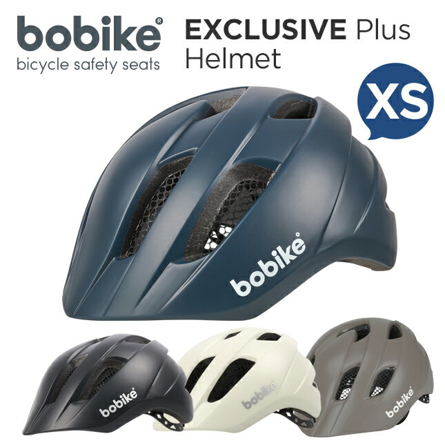 bobike Exclusive Plus Helmets XS（ボバイク・エクスクルーシブ・プラス・ヘルメット・XS）自転車/ヘ..