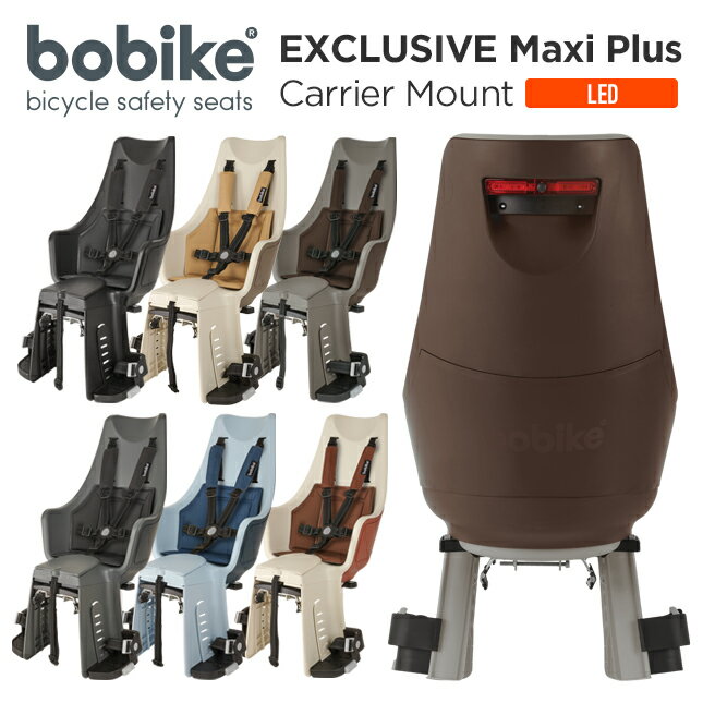 bobike Exclusive Maxi Plus Carrier MountiLEDjiLEDt@{oCNEGNXN[VuE}LVEvXELA}Egji悹 LAt^Cvj]ԁ@`ChV[giq悹jyz