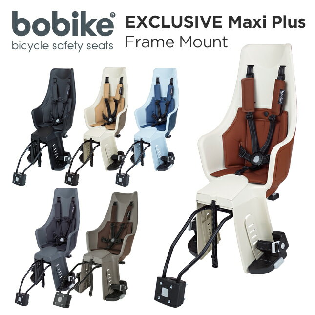 bobike Exclusive Maxi Plus Frame Mount i{oCNEGNXN[VuE}LVEvXEt[}Egji悹 t[t^Cvj]ԁ@`ChV[giq悹jyz