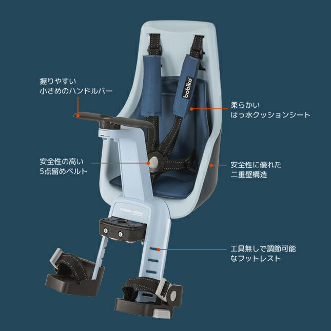 bobike Exclusive Mini Plus（ボバイク・エクスクルーシブ・ミニ・プラス）（フロント取付タイプ）自転車　チャイルドシート（子供乗せ）【送料無料】 2