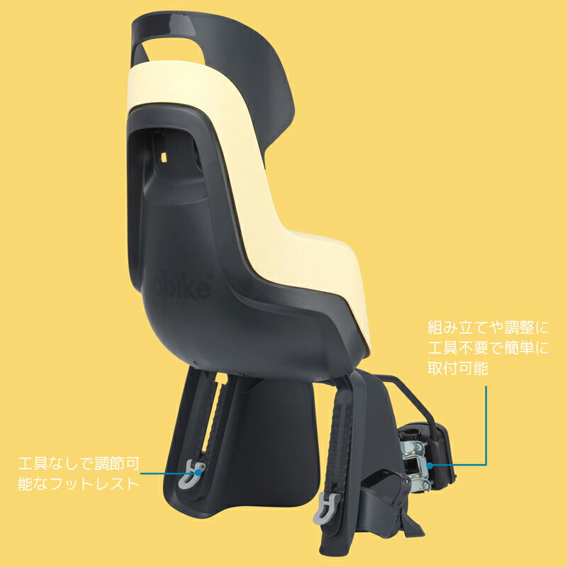 bobike GO Maxi Frame Mount（ボバイクゴーフレームマウント）（リアフレーム取付タイプ）自転車　チャイルドシート（子供乗せ）【送料無料】 3
