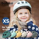 bobike GO Helmets XS（ボバイク・ゴー・ヘルメット・XS）自転車/ヘルメット/自転車ヘルメット/子供用/子供用ヘルメット/赤ちゃん/キッズ/スポーツ/通勤/通学/電動アシスト/CEマーク