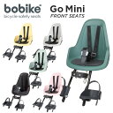 bobike GO mini(ボバイク・ゴー・ミニ)(フロント取付タイプ)自転車 チャイルドシート(子供乗せ)【送料無料】