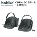 bobike Footrests ONE & GO mini（ボバイク・フットレスト・ワン・アンド・ゴー ・ミニ）前乗せ用補修パーツ/チャイルドシート/自転車/子供用/スポーツ