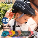 bobike ONE Plus Helmet XS（ボバイク・ワン・プラス・ヘルメット・XS）自転車/ヘルメット/自転車ヘルメット/子供用/子供用ヘルメット/赤ちゃん/キッズ/スポーツ/通勤/通学/電動アシスト/CEマーク