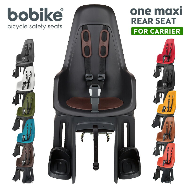 bobike ONE maxi - E-BD: Carrier Mount（ボバ