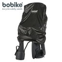 bobike Rain Cover Maxi（ボバイク レインカバー マキシ）雨具/自転車/子供用/スポーツ