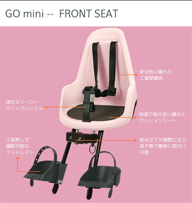 bobike GO mini（ボバイク・ゴー・ミニ）（フロント取付タイプ）自転車　チャイルドシート（子供乗せ）【送料無料】 2