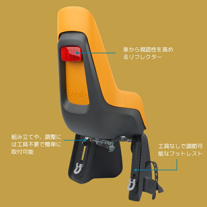 bobike ONE maxi - E-BD: Carrier Mount�ʥܥХ�������󡦥ޥ����ˡʥꥢ����ꥢ���ե����ס˼�ž�֡����㥤��ɥ����ȡʻҶ��褻�ˡ�����̵����