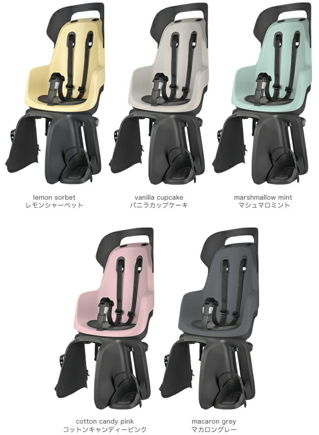 bobike GO Carrier Mount（ボバイク・ゴー・キャリアマウント）（リアキャリア取付タイプ）自転車　チャイルドシート（子供乗せ）【送料無料】 2